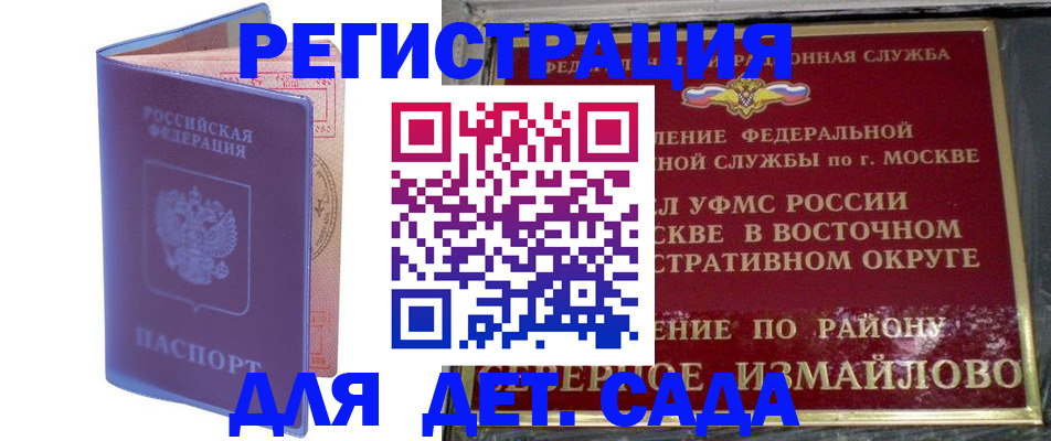 регистрация в Гатчине