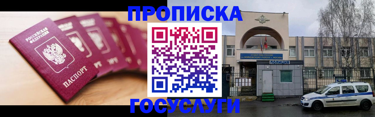 временная регистрация поиск в Гатчине