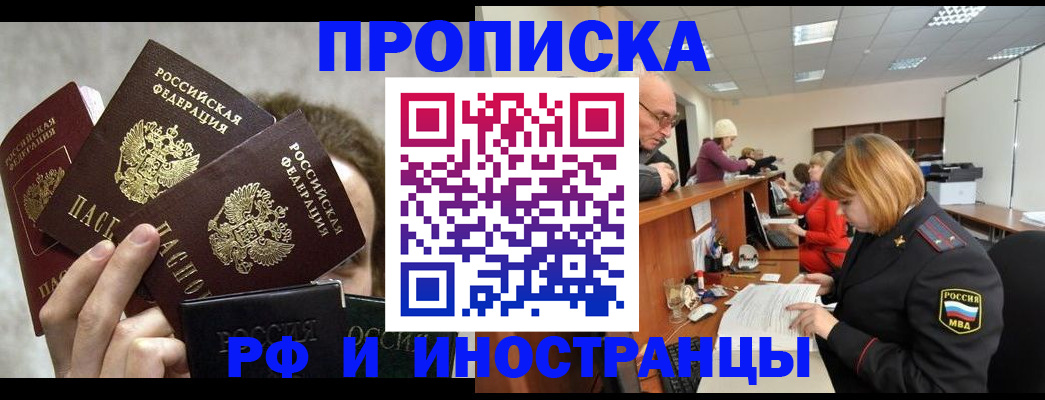 прописка поиск в Гатчине
