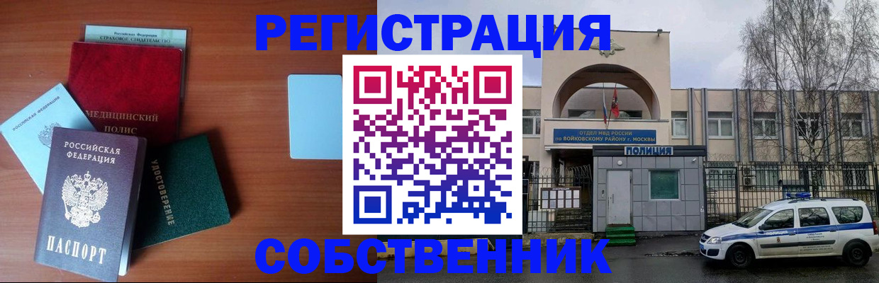 временная регистрация купить в Гатчине
