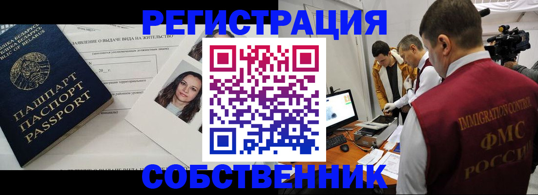 прописка иностранных граждан в Гатчине