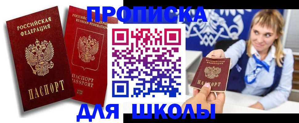 прописка от собственника в Гатчине