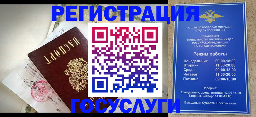 прописка 2025 в Гатчине