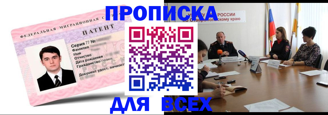 временная регистрация в Гатчине