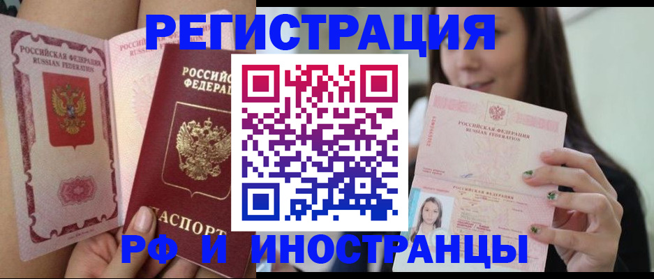 временная регистрация собственник в Гатчине