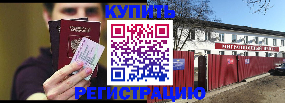 временная регистрация 2025 в Гатчине