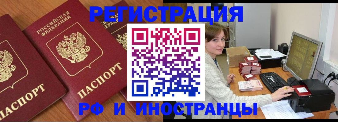 прописка законно в Гатчине
